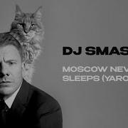 Moscow Never Sleeps Roman Pushkin Remix Dj Smash