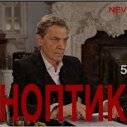 Паноптикум На Тв Дождь