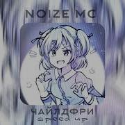 Послушай Мой Совет В Формате Mp3 Ремикс Тик Ток