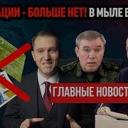 Вот Мы И