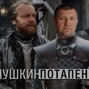 Демушкин