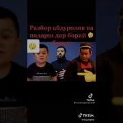 Да Намакдон Туф Карди