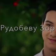 Одаму Хаво Ману Ту Эрони