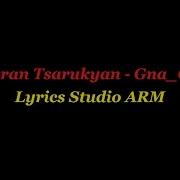 Gna Gna Mihran Tsarukyan Lyrics