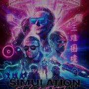 Muse Simulation Theory