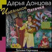 Гей Доски Детективы Дарья Слушать Онлайн Бесплатно