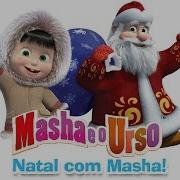 Papai Inverno Маша И Медведь