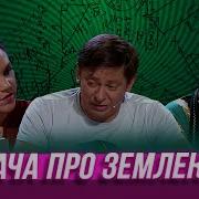 Рассказ Про Земликопов