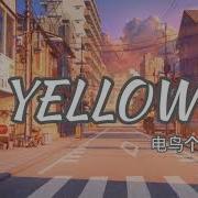 Yellow 电鸟个灯泡