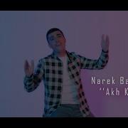 Narek Barseghyan Akh Ktanem New 2022