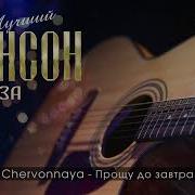 Блатной Кавказский Сборник