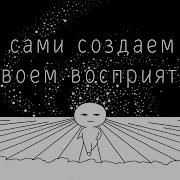Кастанеда Точка Сборки