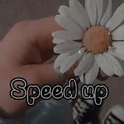 Ангел Позвонил И Сказал Мне Speed Up