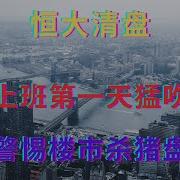 节后上班第一天媒体就尬吹楼市 韭菜警惕楼市杀猪盘骗局