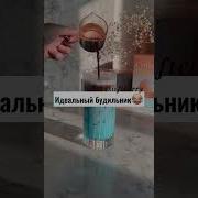 Ваушный Будильник