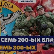 Укропы Сосать Фистинг Мужику Двумя Руками