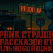 Дальнобой Сборник