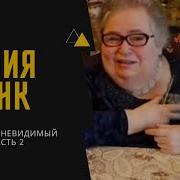 Окно В Невидимый Мир