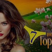 Горячая Неделька Wlv Майский Вечер 7 Зажигательных Танцевальных Хитов Russiian Music Hit Wlv
