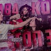 Топ 3 Песен Клавы Кока На Гитаре Кавер By Arslan Lisa