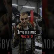 Звуки Торможения Машины