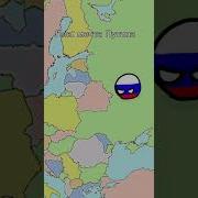 Чтоб Не Втыкал Анимация Countryballs Муд Рисуеммультфильмы Приколы Япония