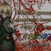 Военная Хроника Маленькой Девочки Ника Ленина Караоке Под Плюс