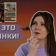 Сьюзен Кельман С Высоты Птичьего Полета