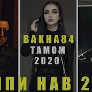 Баха84 Тамом