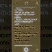 Я Так Хочу С Тобою Рядом Быть Свою Любовь Тебе Одной Дарить