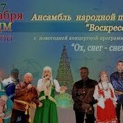 Сыпал Снег Буланному Под Ноги
