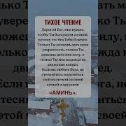 Верю Боже Ты Со Мной