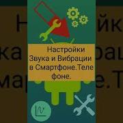 Звук Для Телефоназвуки На Телефон