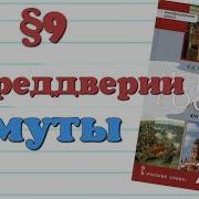 Пчелов История России 7 Класс