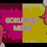 Meme Gokuraku