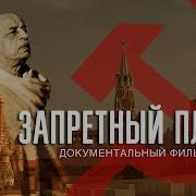 Запретный Плод