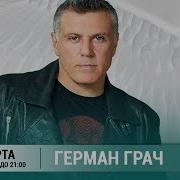 Живой Струне На Радио Шансон