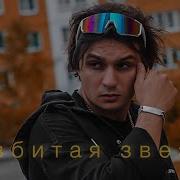 Ты Моя Луна Ты Моё Солнце Ты Моя Мечта