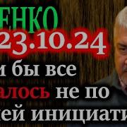 Ростислав Ищенко 08 2022