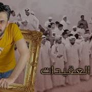 بالموت جي ناكم بالصارم الشافي