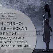Самооценка Мэтью Маккей