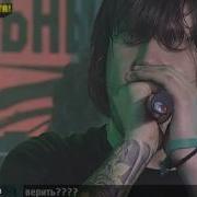 Stigmata Сентябрь Ч 1 Live