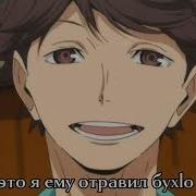 Кагеяма И Ойкава Яой
