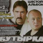 Песня Не Воровал Уже Везут