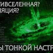 Сборник Квантовый Мир Невероятная Теория В Самом Сердце Мироздания