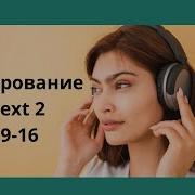 Cd2 Ағылшын Тілі Тыңдалым 3Тоқсан