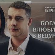 Рох Снка 2021