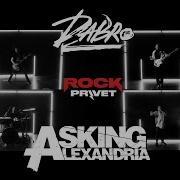 Dabro Asking Alexandria Юность Cover By Rock Privet