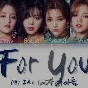 G I Dle For You Lyrics