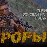 Афган Чечня Фильмы